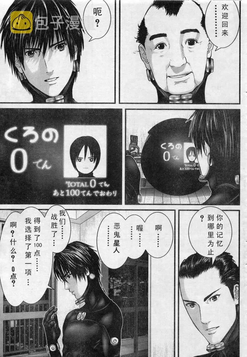 第280话 第4页