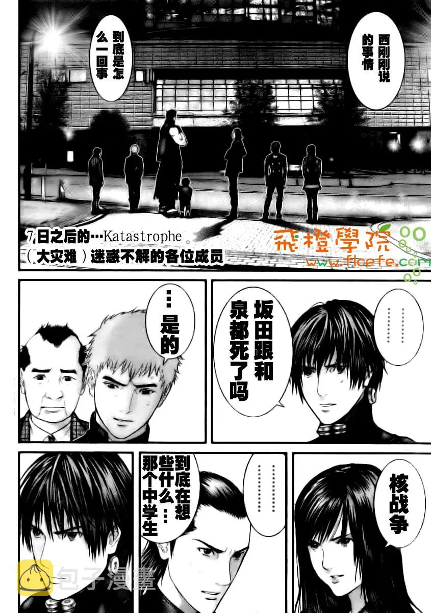第281话 第2页