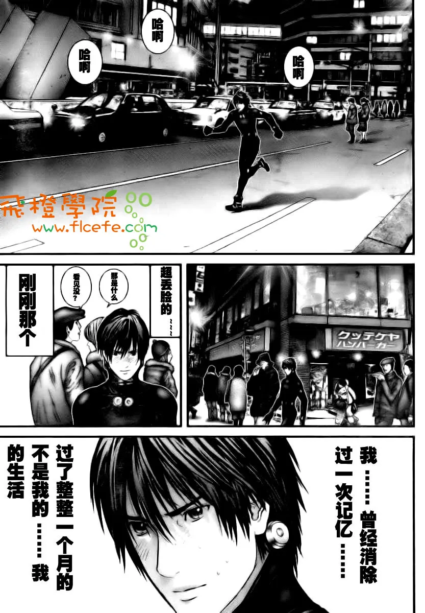 第281话 第3页