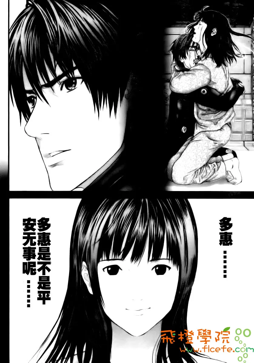 第281话 第4页