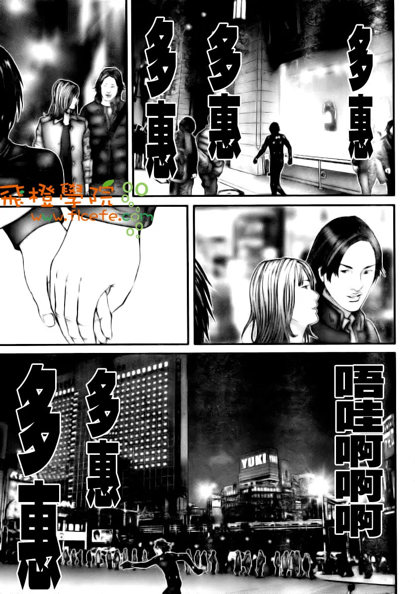 第281话 第5页