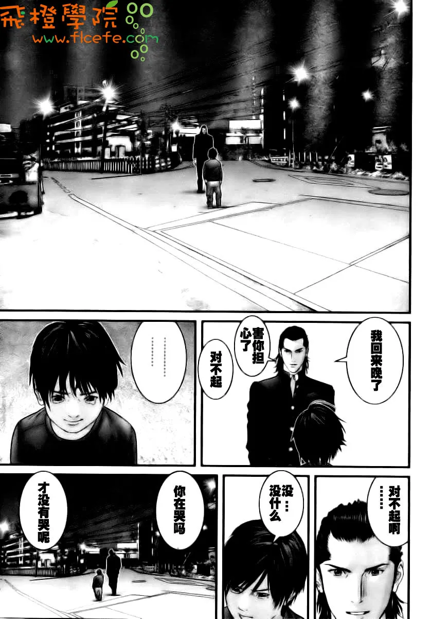 第281话 第7页