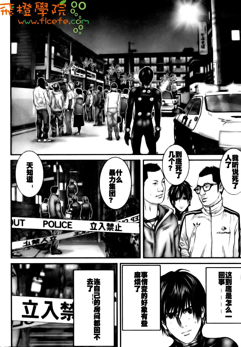 第281话 第8页