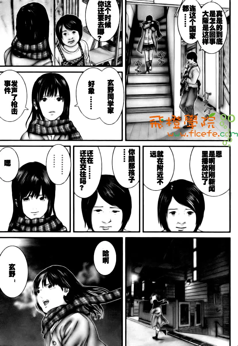 第281话 第9页