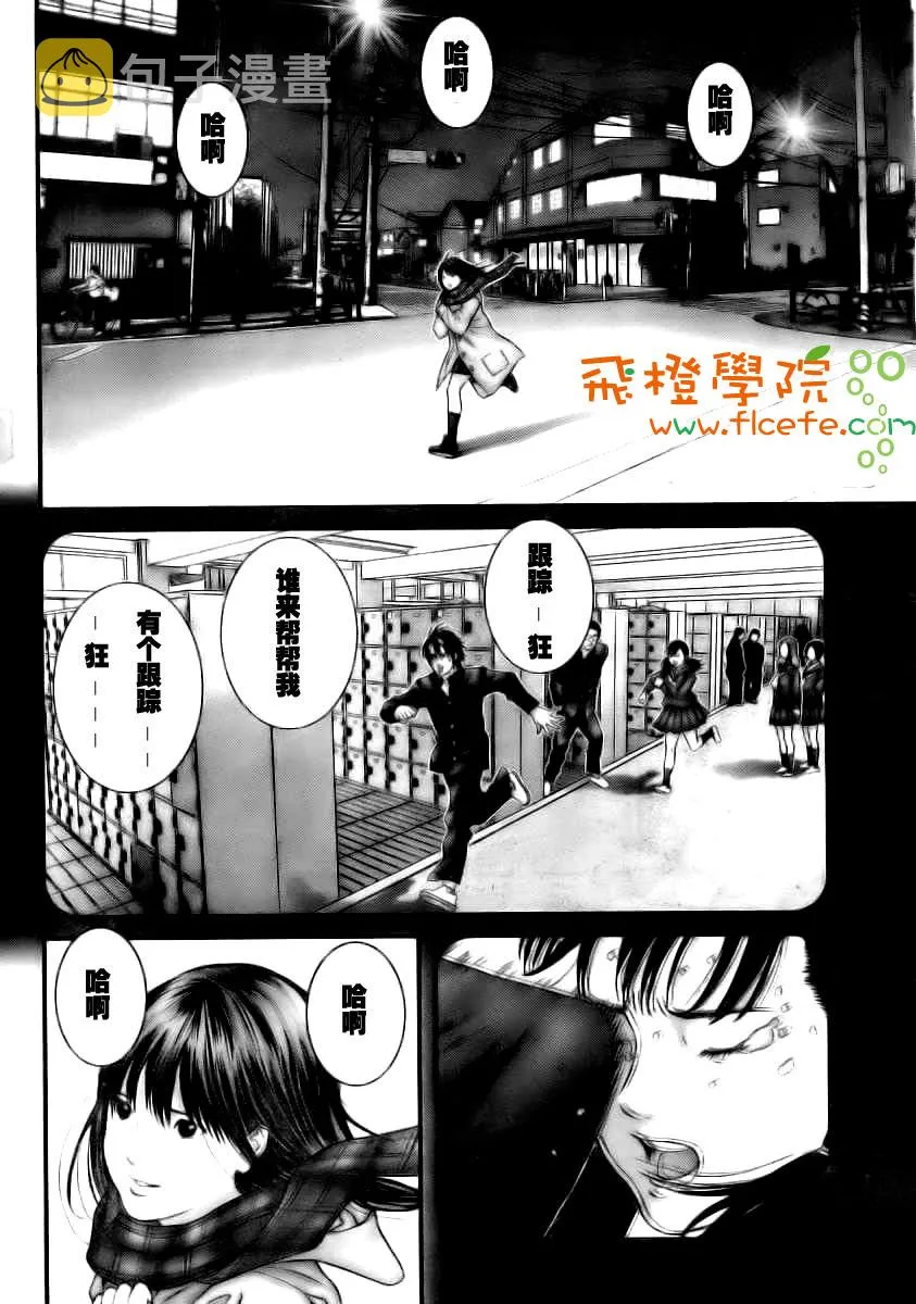 第281话 第10页