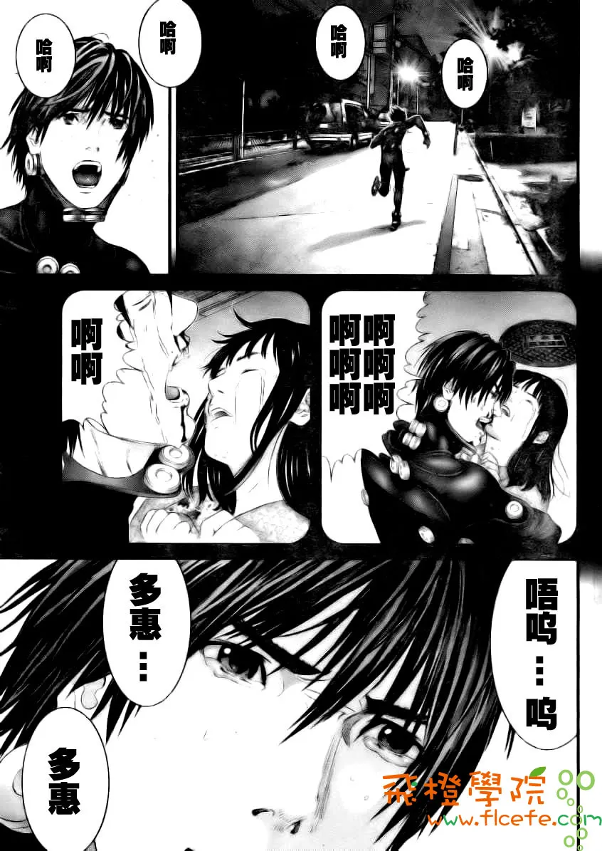 第281话 第11页