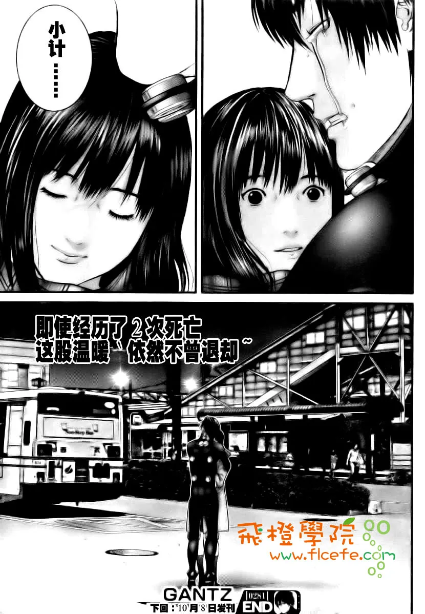 第281话 第16页