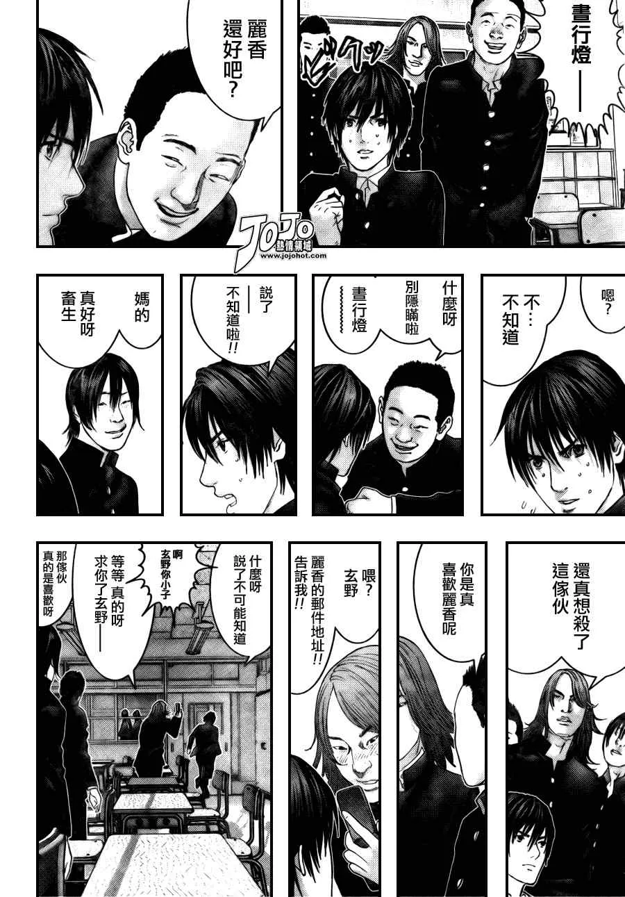 第282话 第4页