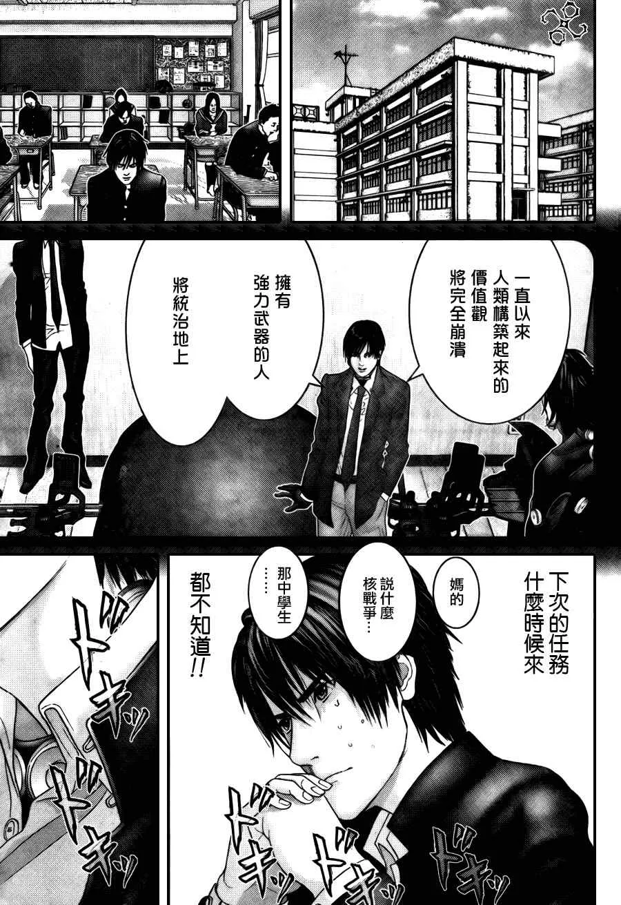 第282话 第5页