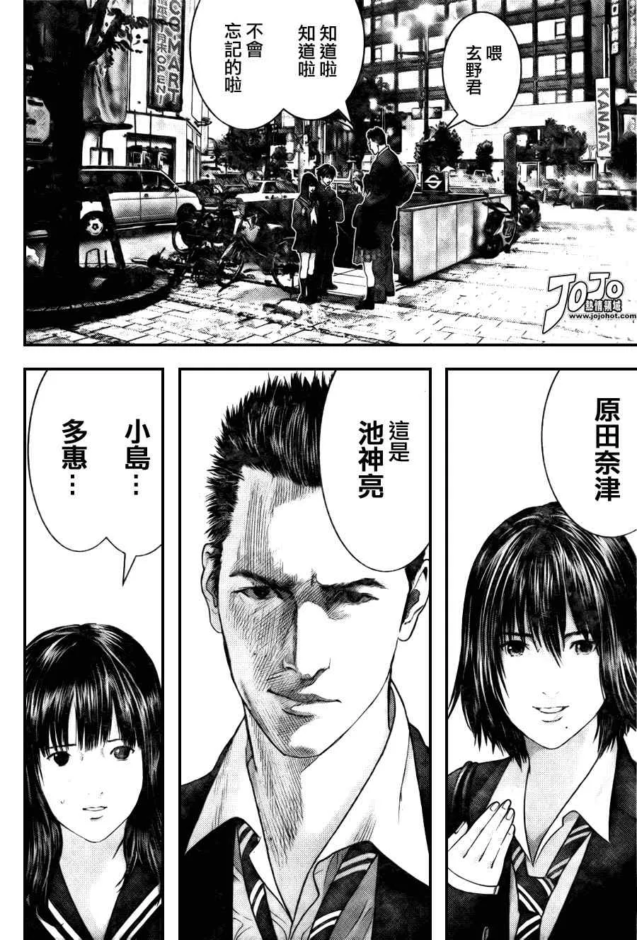 第282话 第10页