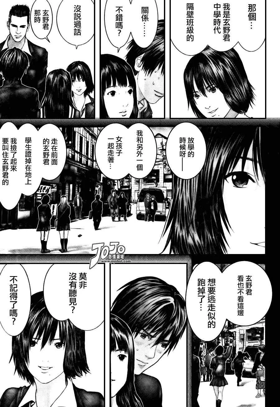 第282话 第11页