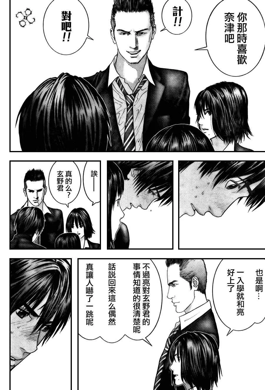 第282话 第12页