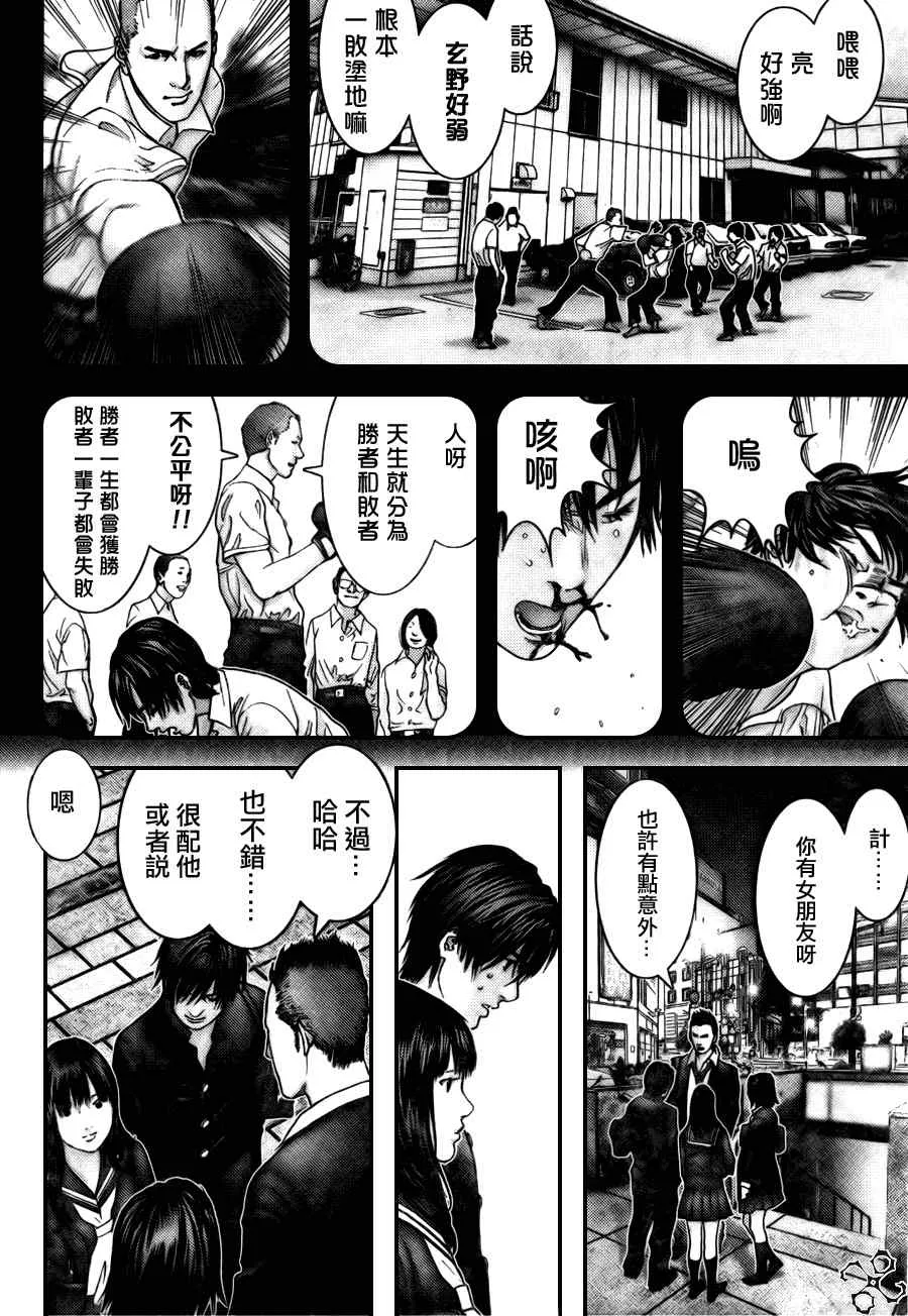 第282话 第14页
