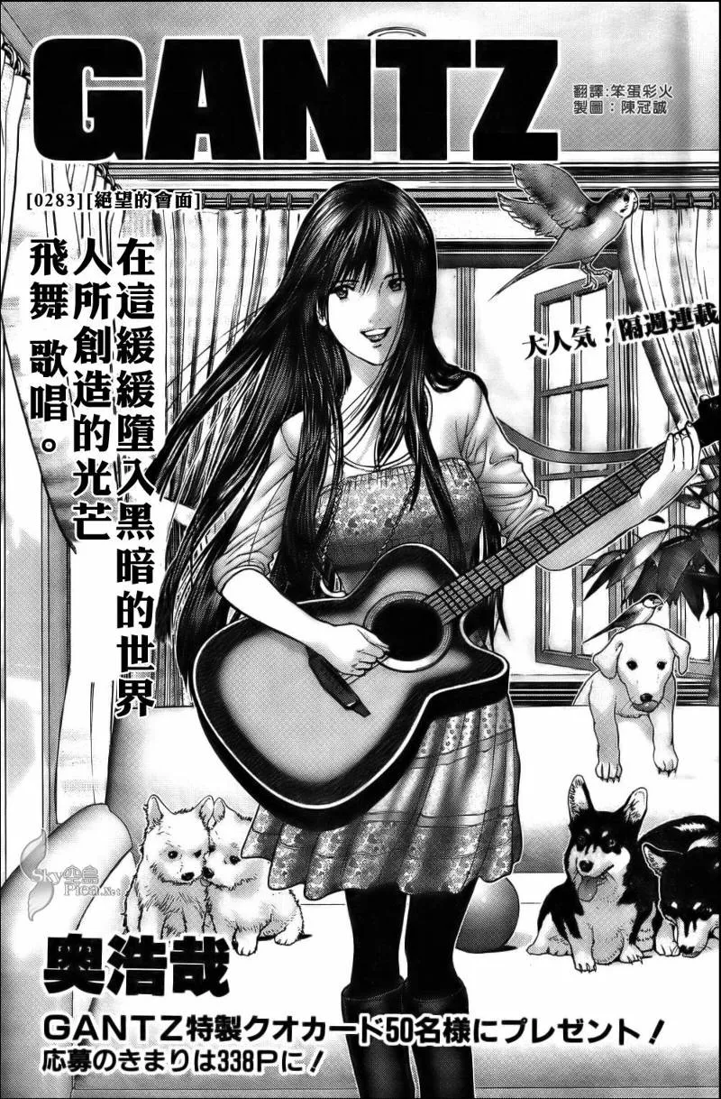 第283话 第3页