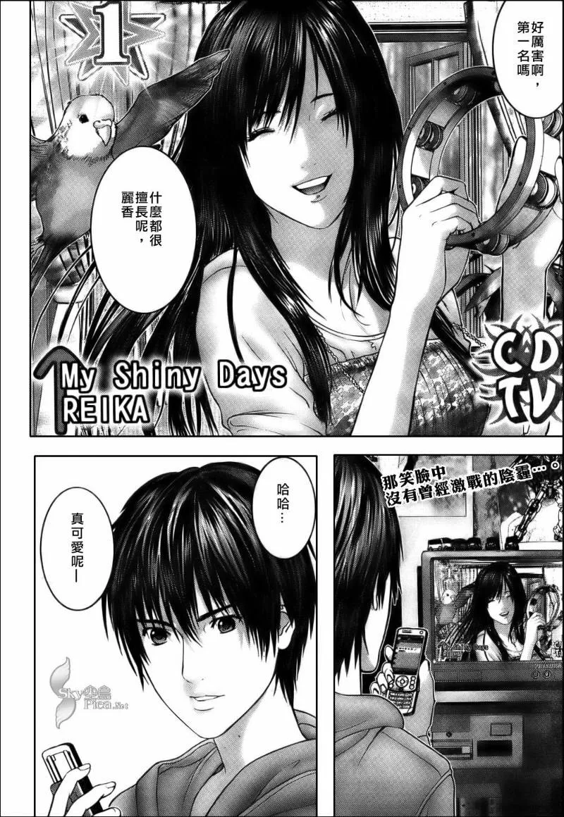 第283话 第4页