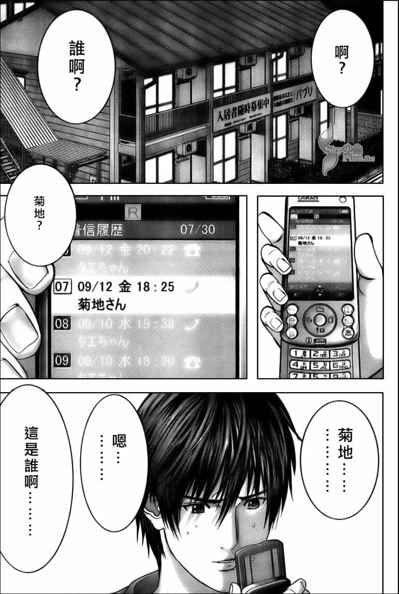 第283话 第5页