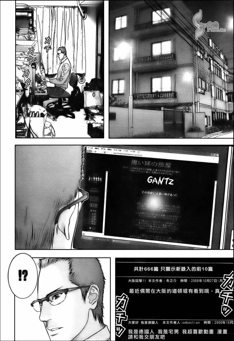 第283话 第6页