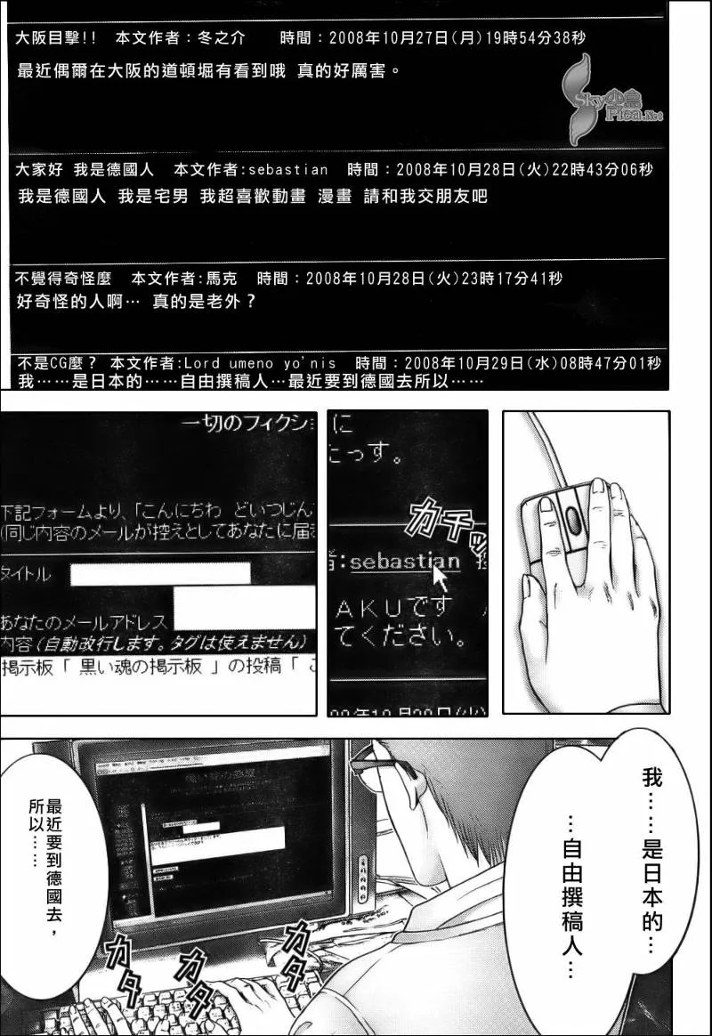 第283话 第7页