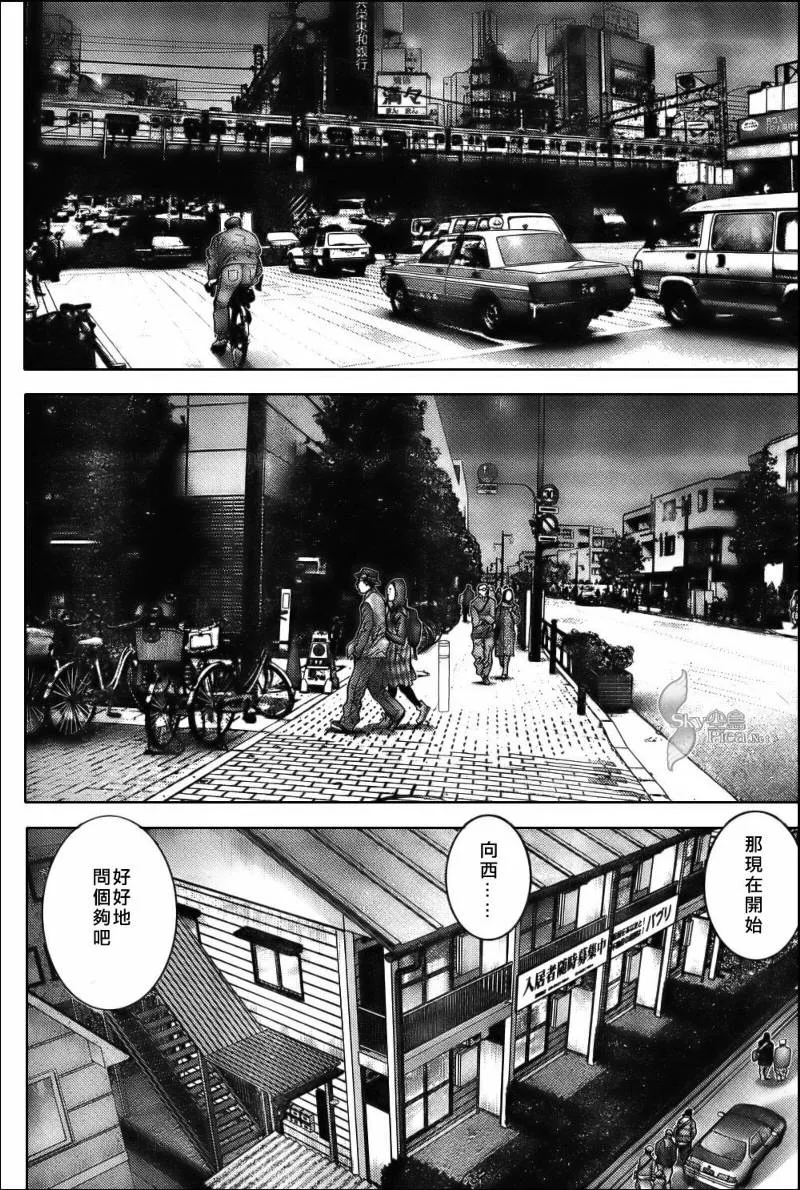 第283话 第8页