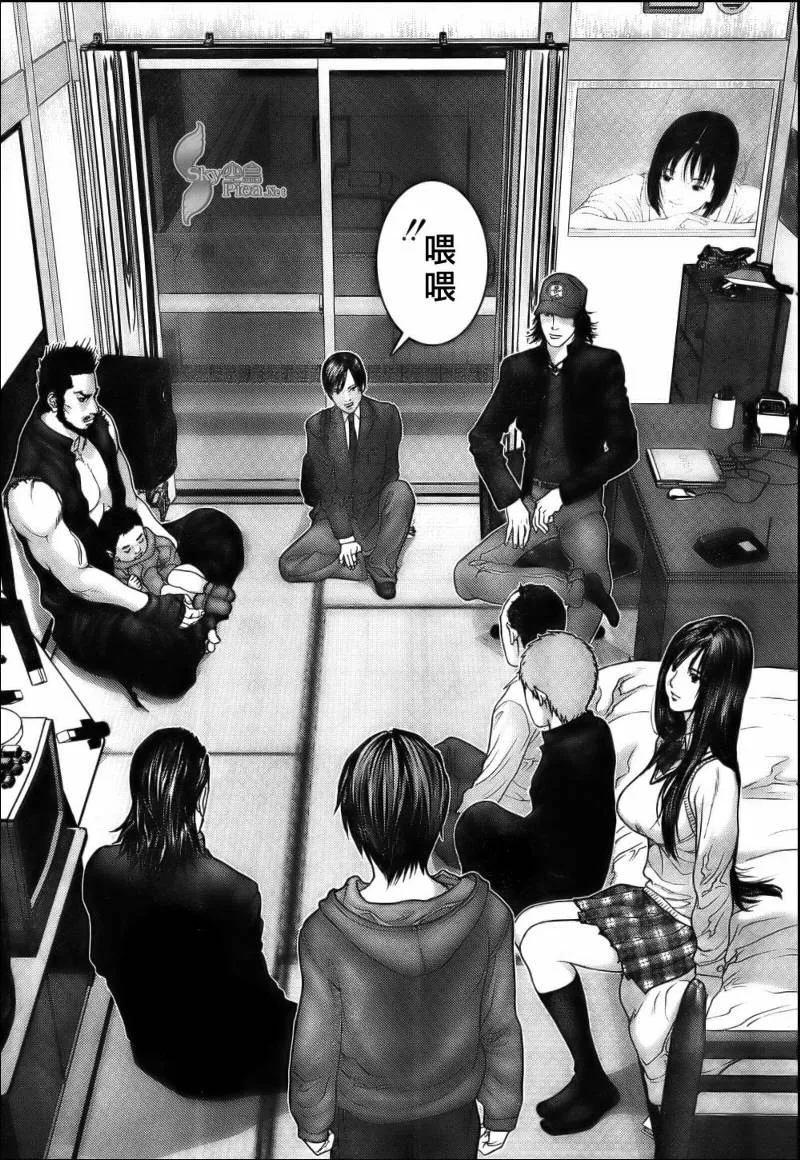 第283话 第9页