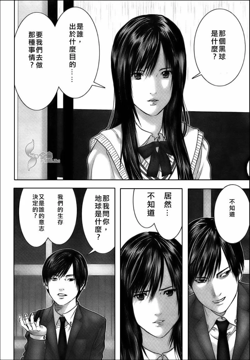 第283话 第10页