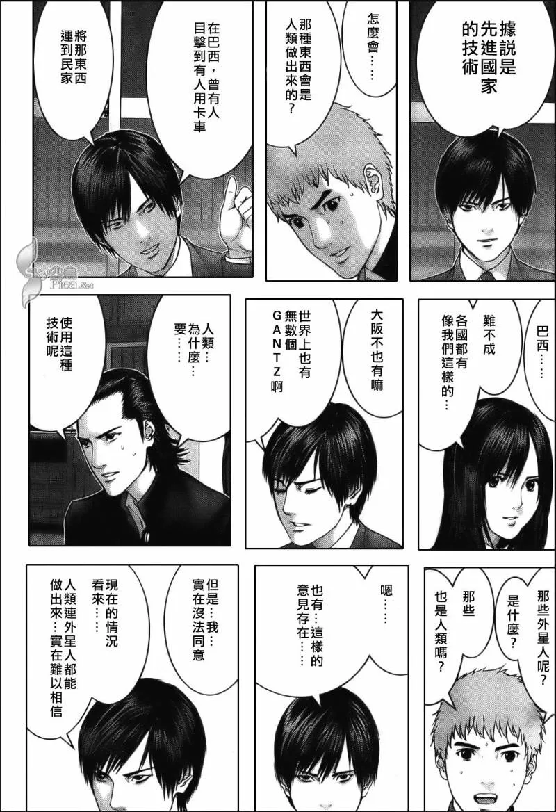 第283话 第12页