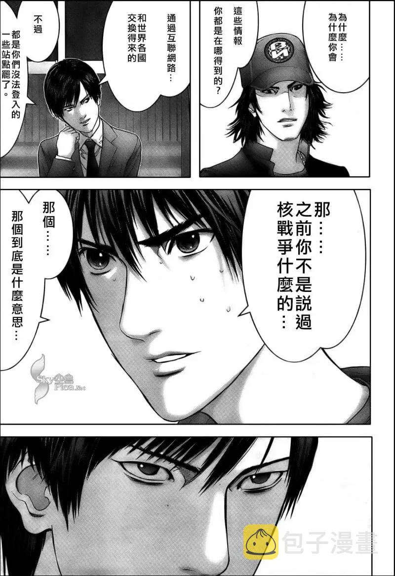 第283话 第13页
