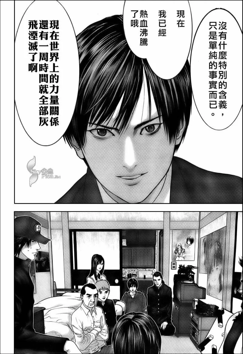 第283话 第14页