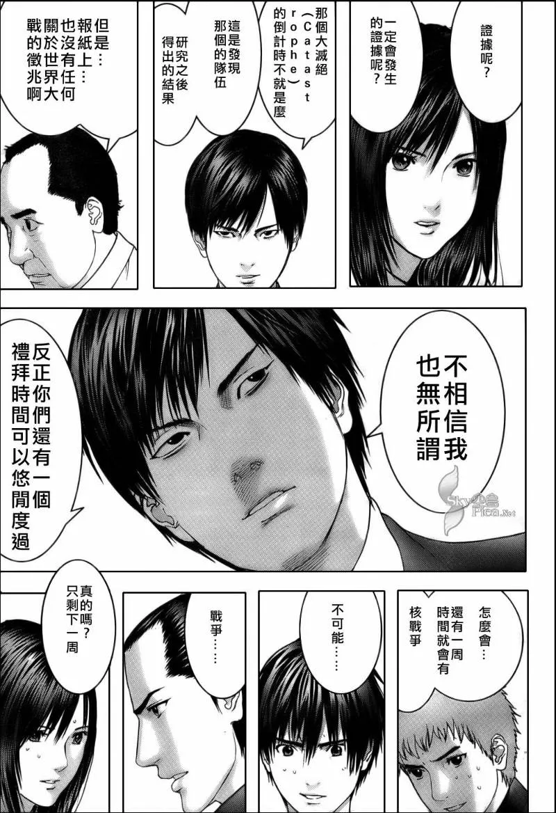 第283话 第15页