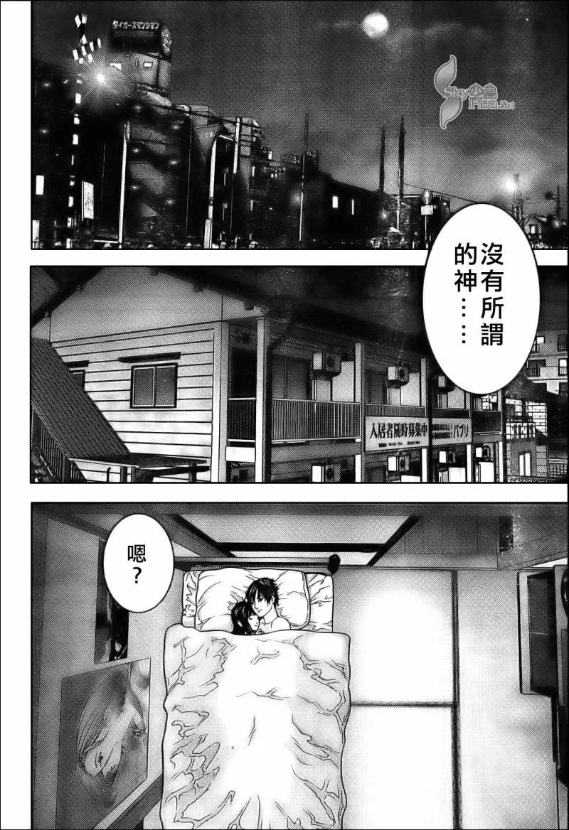 第283话 第16页