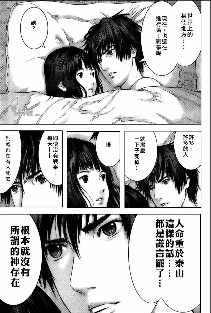第283话 第17页