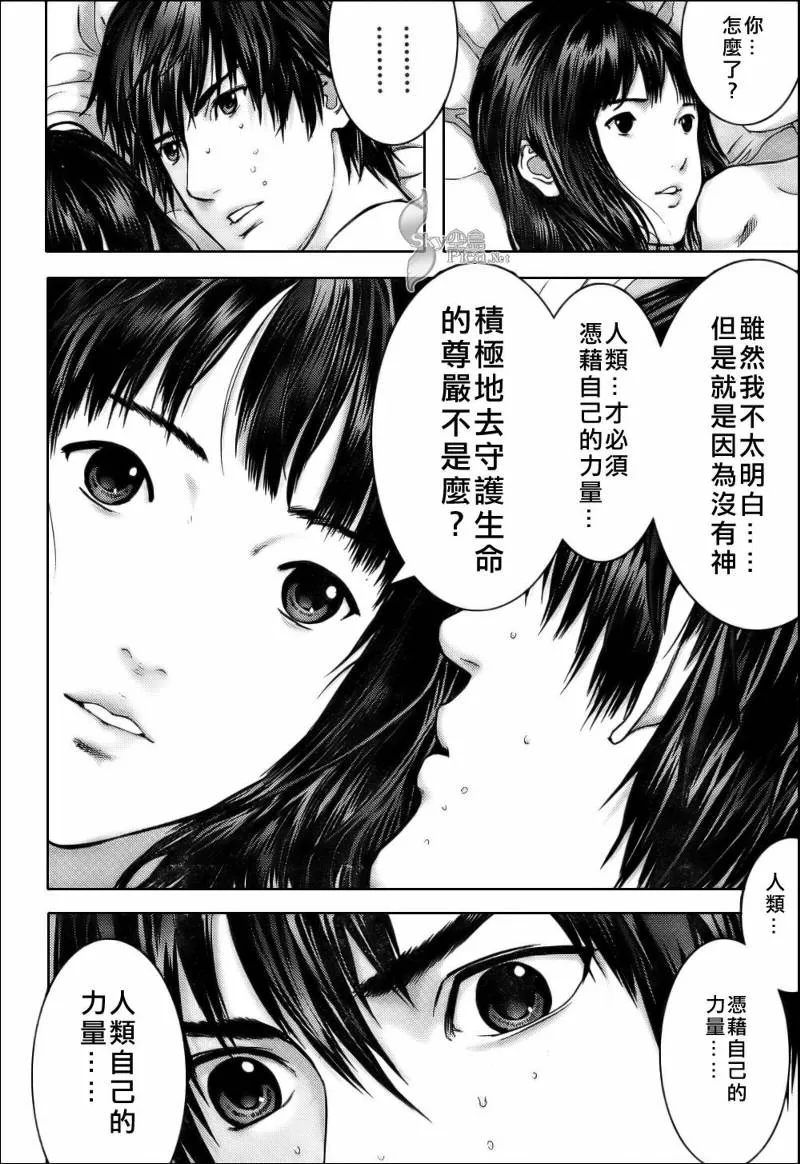 第283话 第18页
