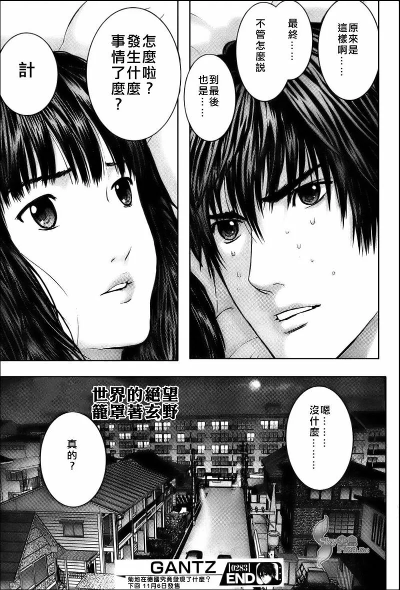 第283话 第19页