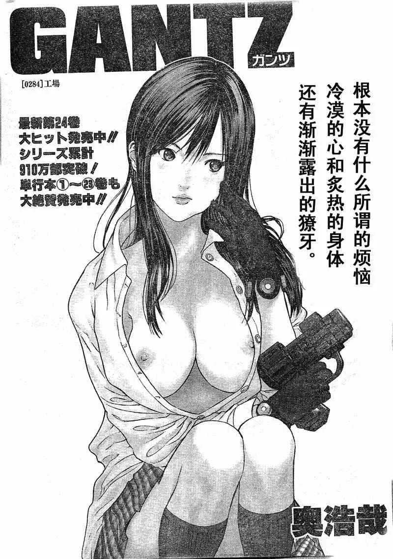 第284话 第1页