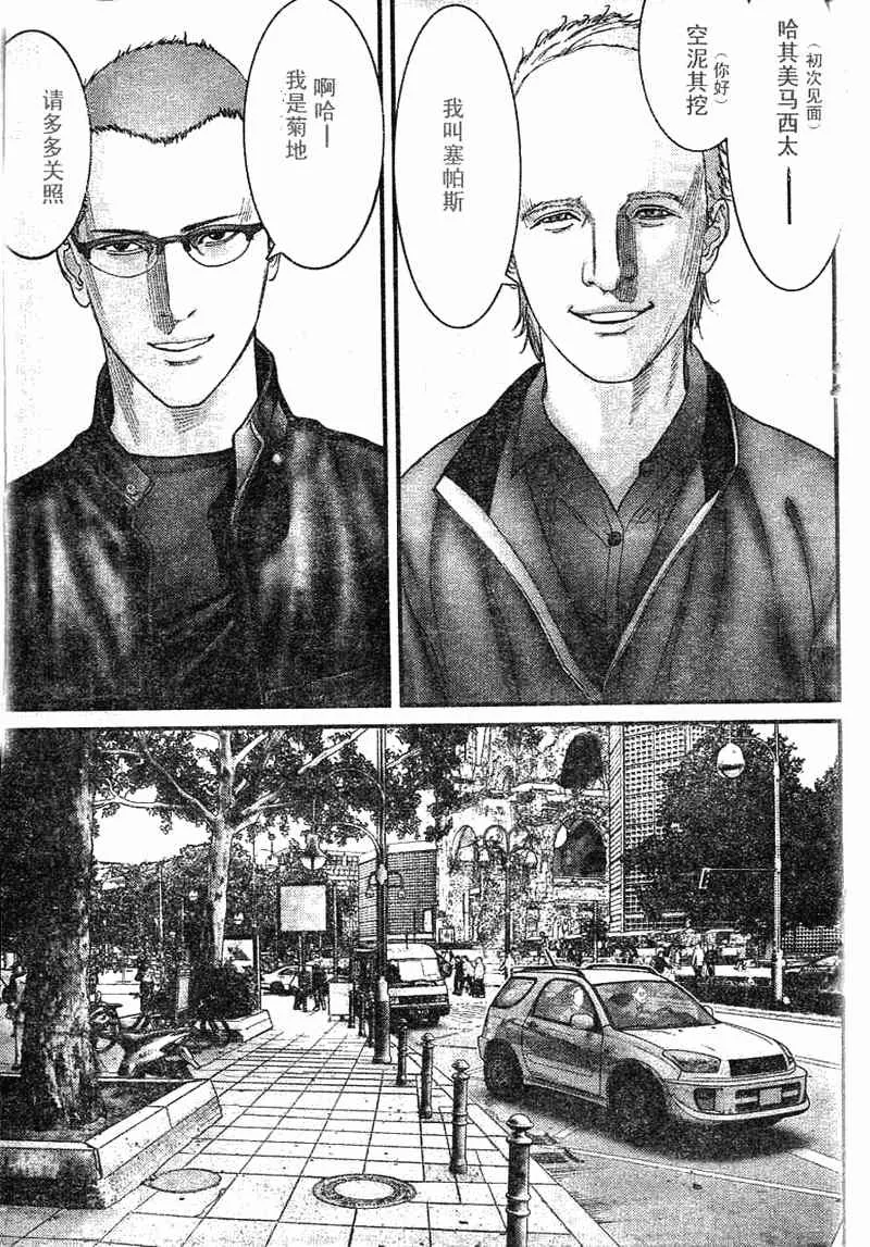 第284话 第5页