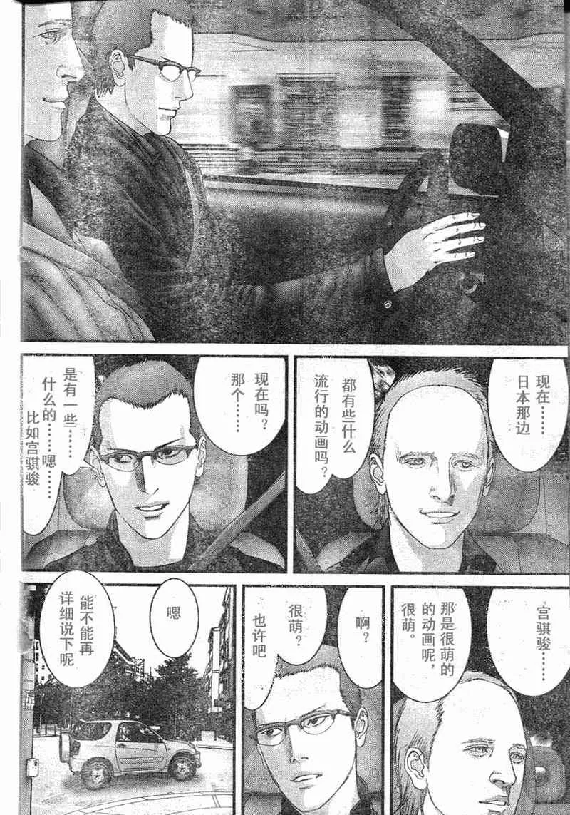 第284话 第6页