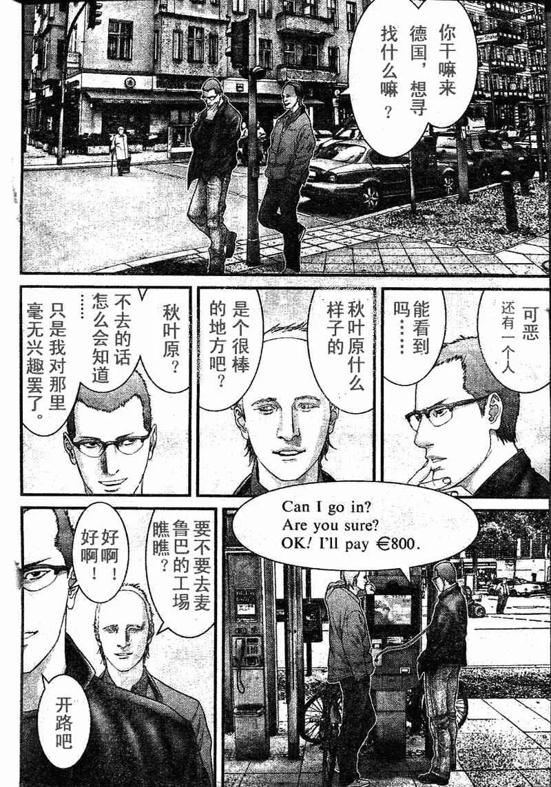 第284话 第7页