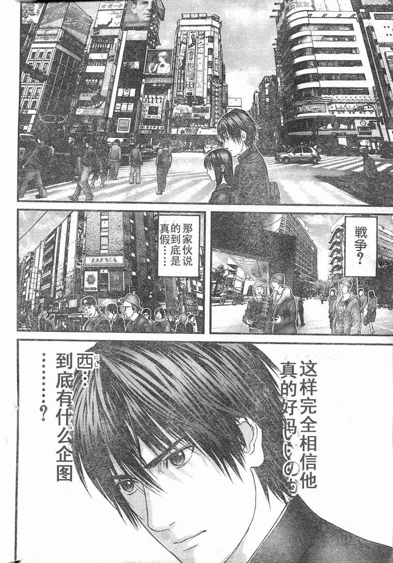 第284话 第9页
