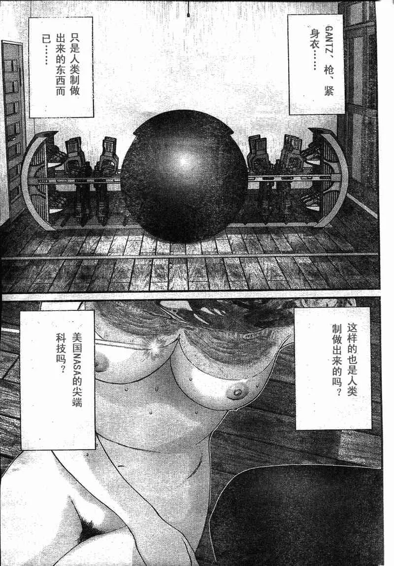 第284话 第10页