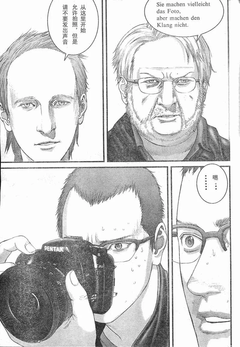 第284话 第14页