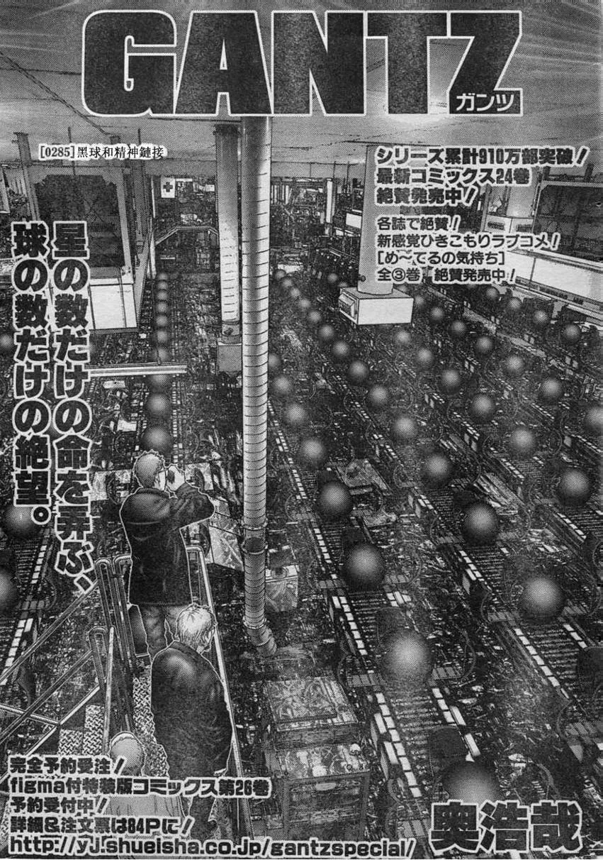 第285话 第1页