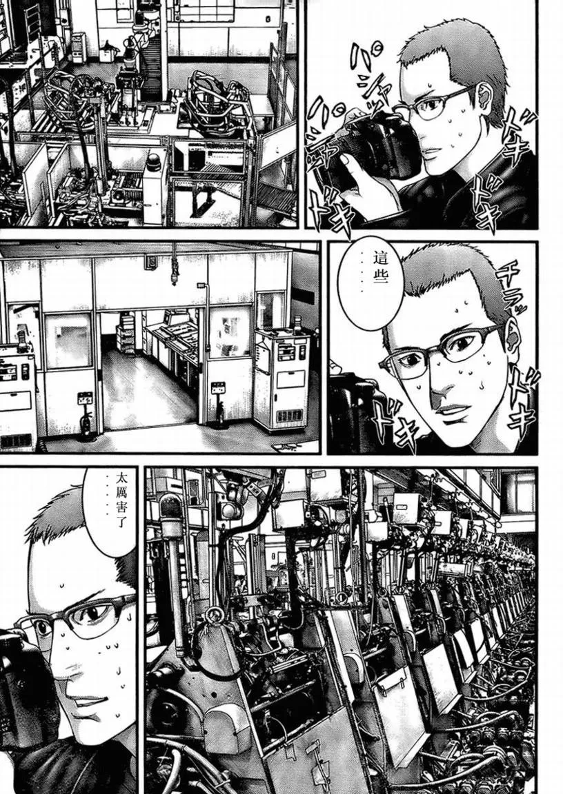 第285话 第3页