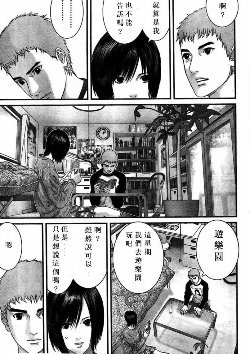 第285话 第5页