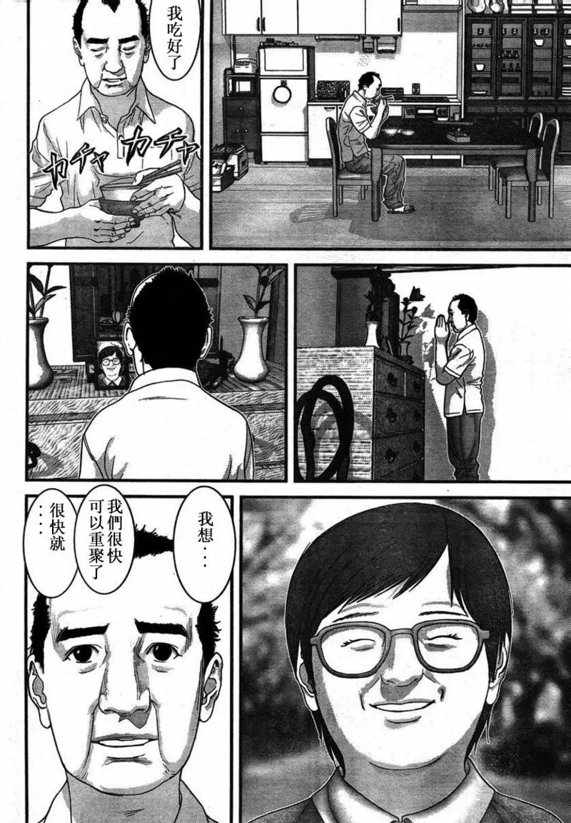 第285话 第6页