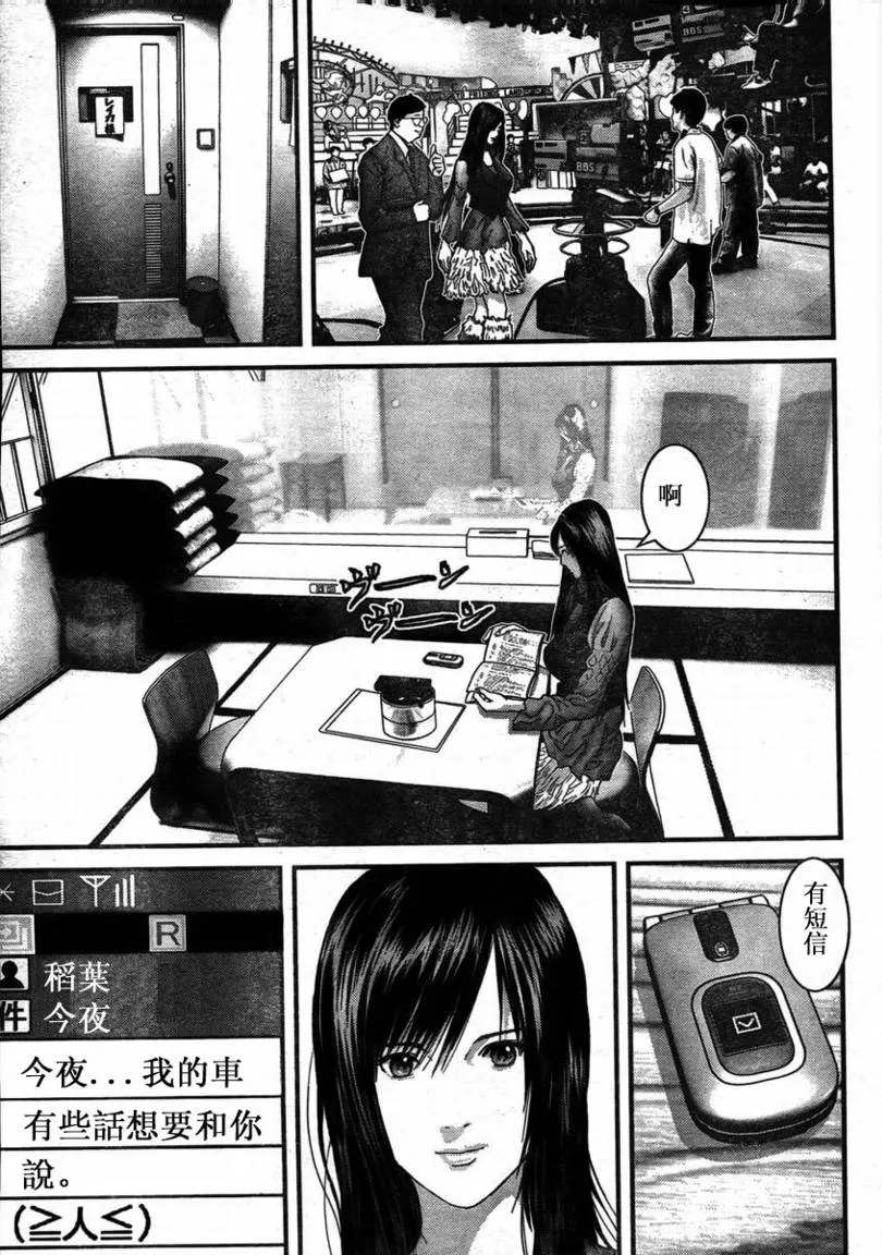 第285话 第7页