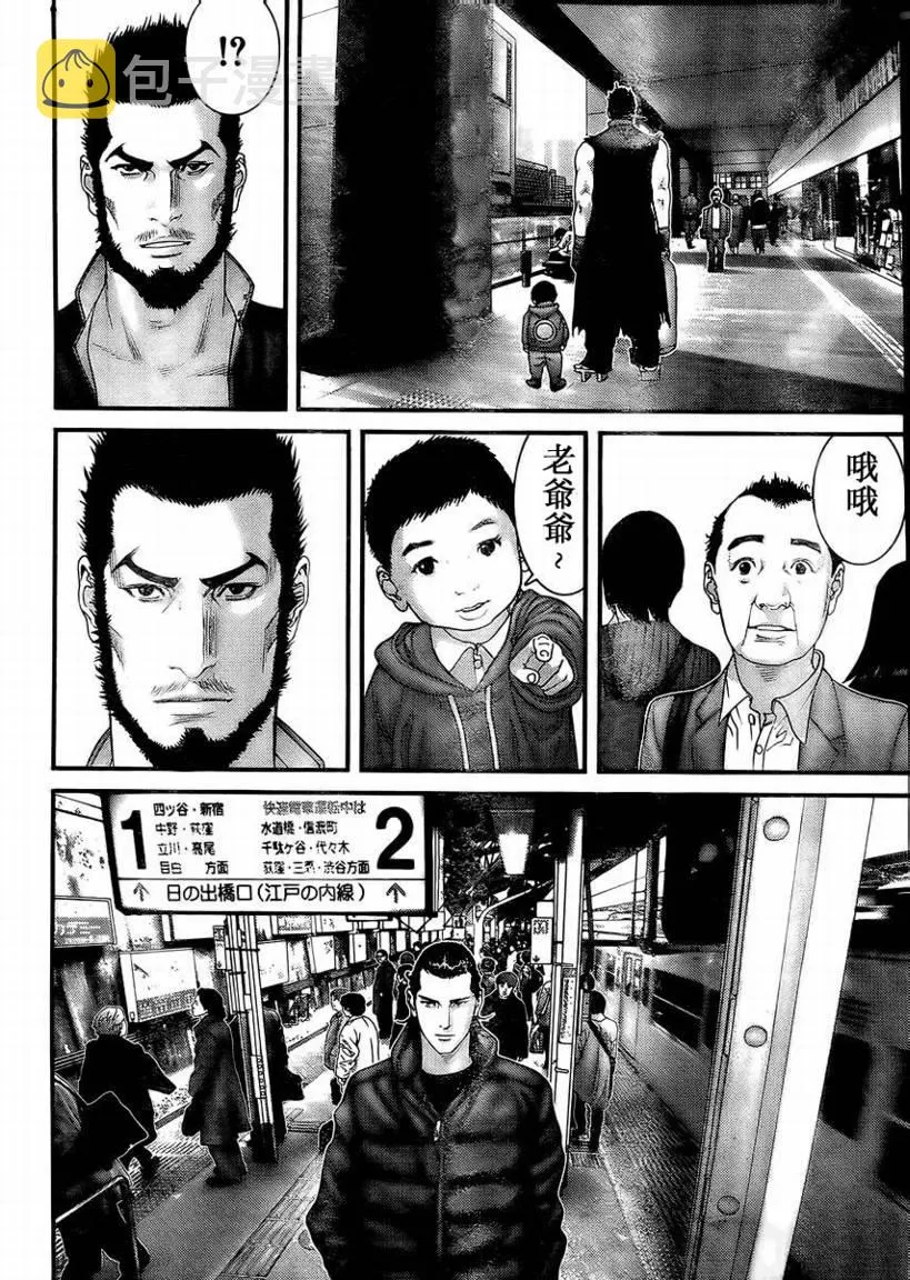 第285话 第8页