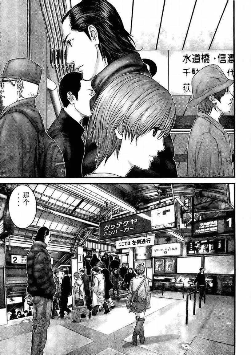 第285话 第9页