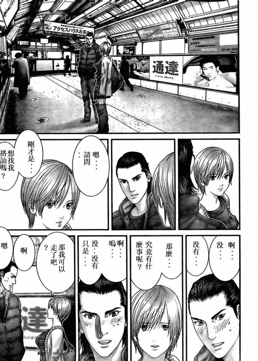 第285话 第11页