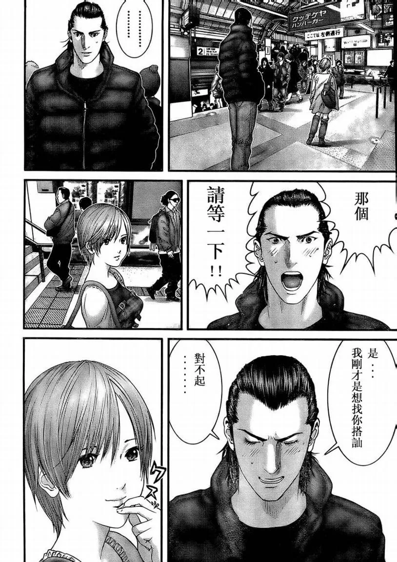 第285话 第12页
