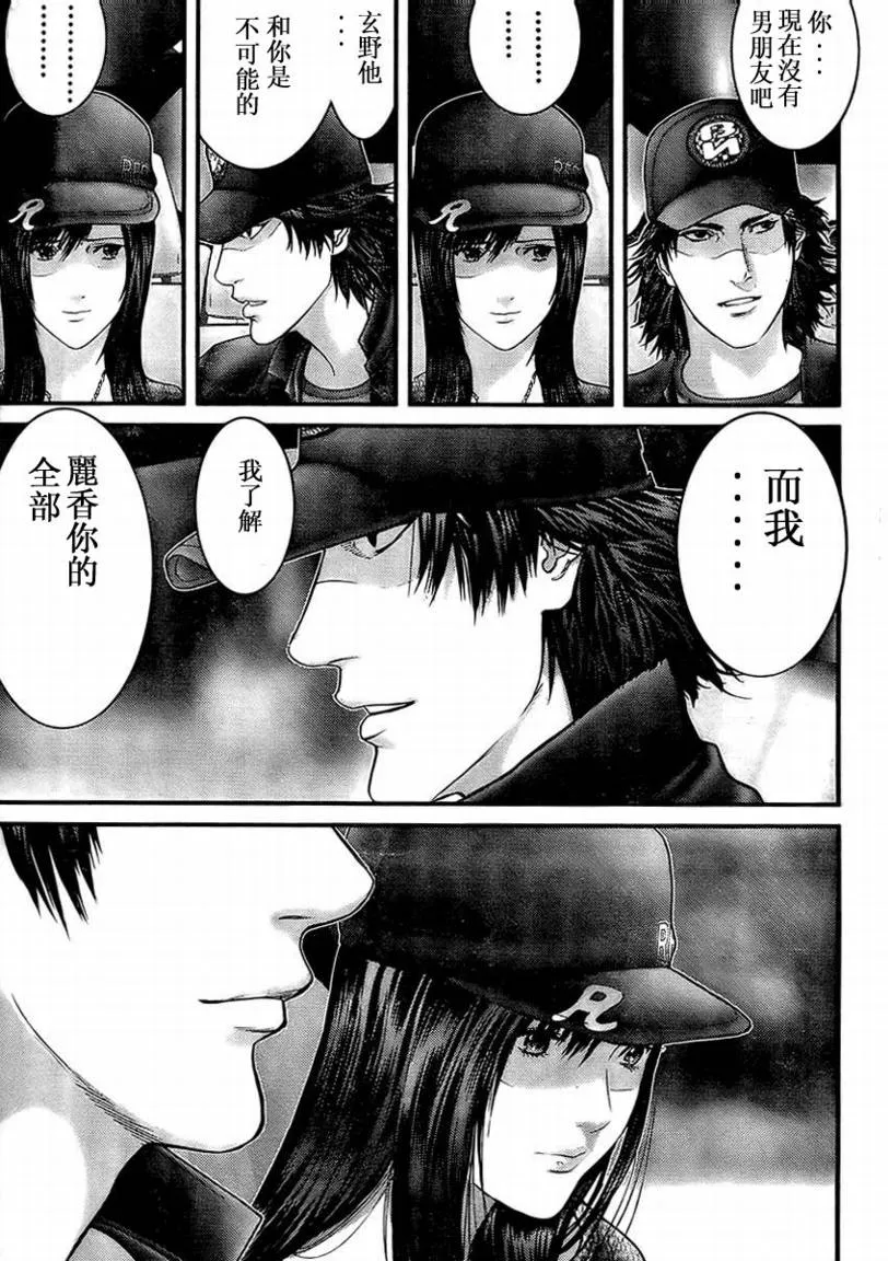 第285话 第15页